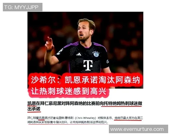 拜仁慕尼黑与阿森纳历史交锋战绩分析与回顾 拜仁慕尼黑与阿森纳历史交锋战绩分析与回顾